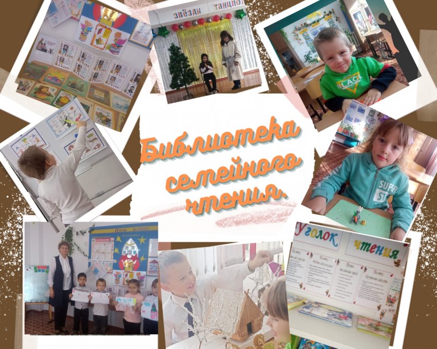 Библиотека семейного чтения